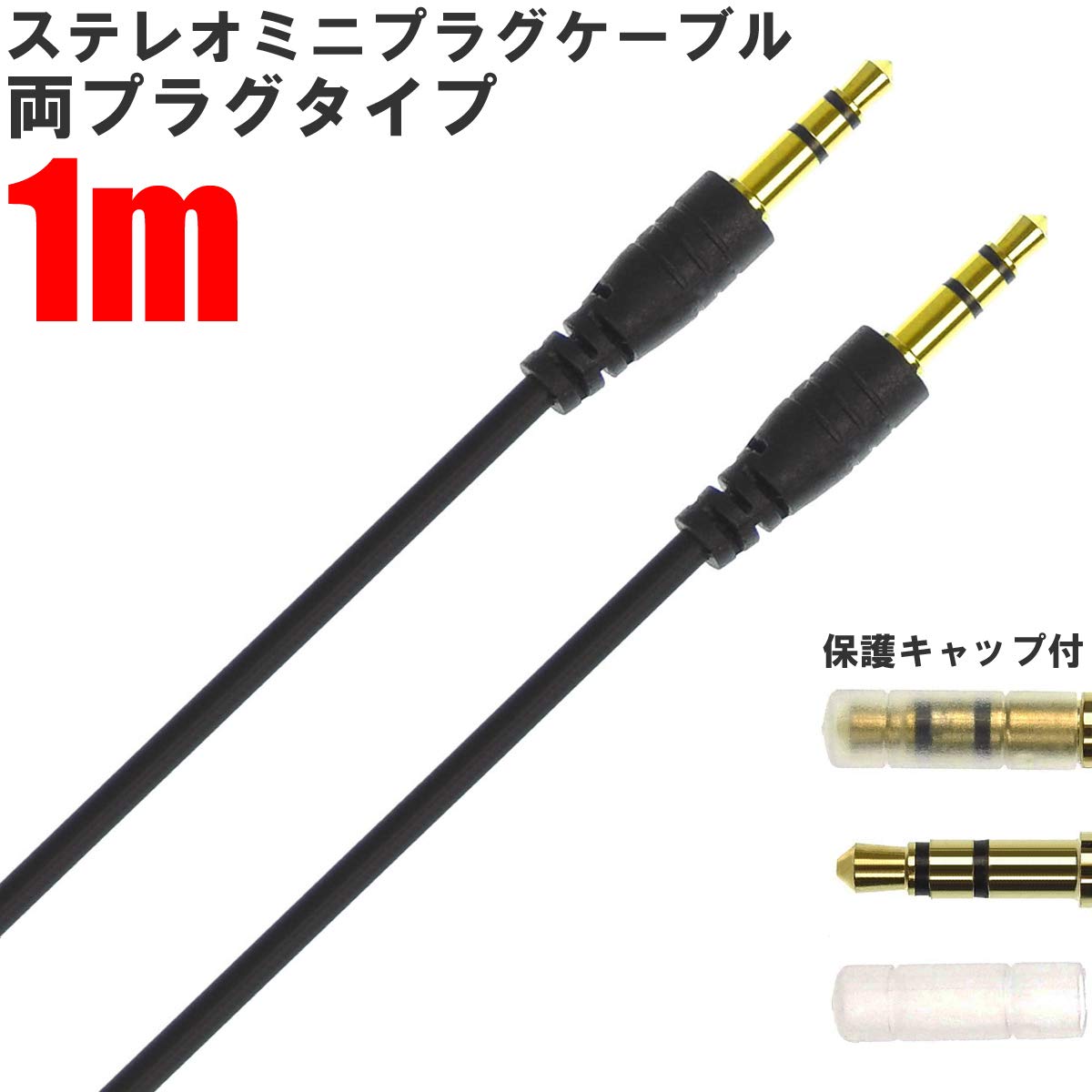 ✨ 3.5mmAUXケーブル オーディオケーブル ステレオミニプラグ 24K Amazon | RIKSOINオーディオケーブル、3.5mm auxケーブル【技術革新